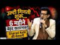Iran US War: Global Recession शुरू हो चुका है? Sharad Kohli की बड़ी चेतावनी | Exclusive Interview