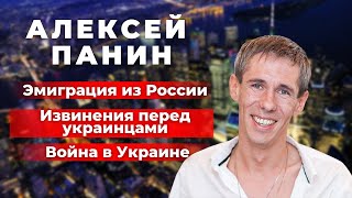 Алексей Панин - лишение гражданства, поддержка Украины и жизнь в Испании