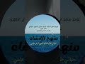 توزيع منهج الإنشاء للصف الثاني الثانوي الازهري الترم الاول للقسمين العلمي والأدبي حياتي طالبة تانية