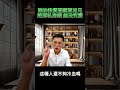 【花蓮救災英雄變小偷？】#陳柏惟 羞辱國軍 全台炸鍋！ #民進黨 #賴清德 #花蓮 #光復鄉 #堰塞湖 #救災