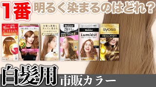 Gray Hair Color Which one will dye your gray hair brighter A hairdresser from Om