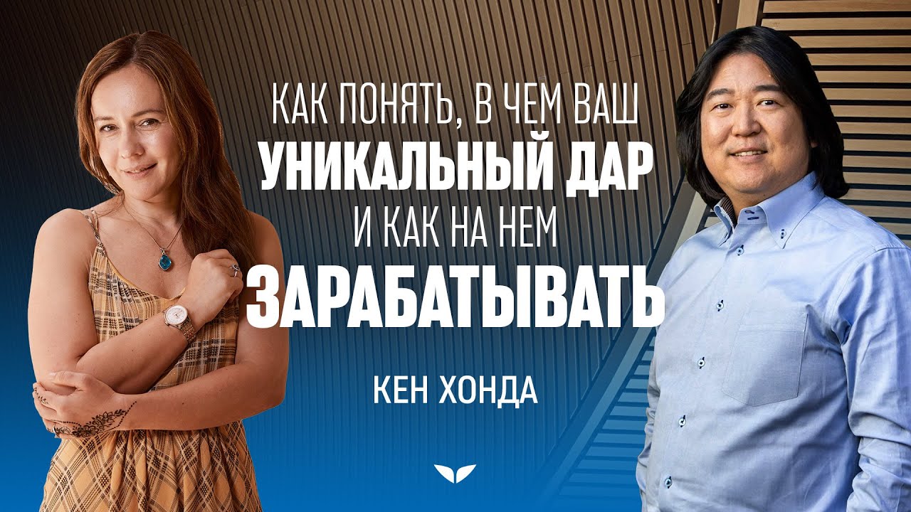 Кен хонда книги