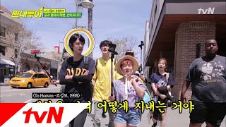 Salty Tour 본격(?) 음악 여행 프로그램 ‘짠내투어’ 180602 EP.26