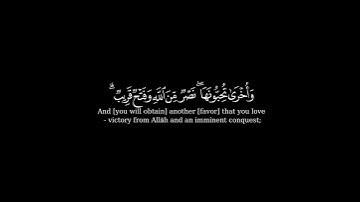 كرومة شاشة سوداء بصوت الشيخ #إسلام_صبحي#سورة_الصف
