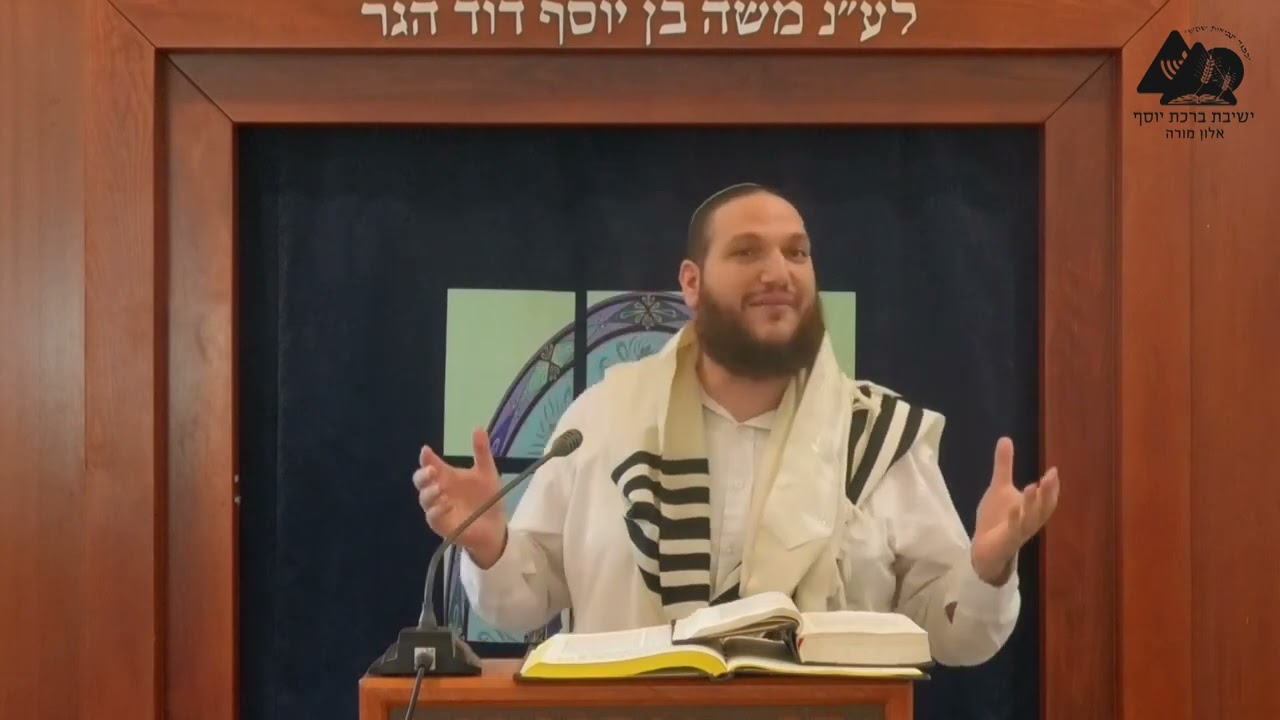 הכוונה הראויה בארבעת הפרשיות | הרב שחר אימבר