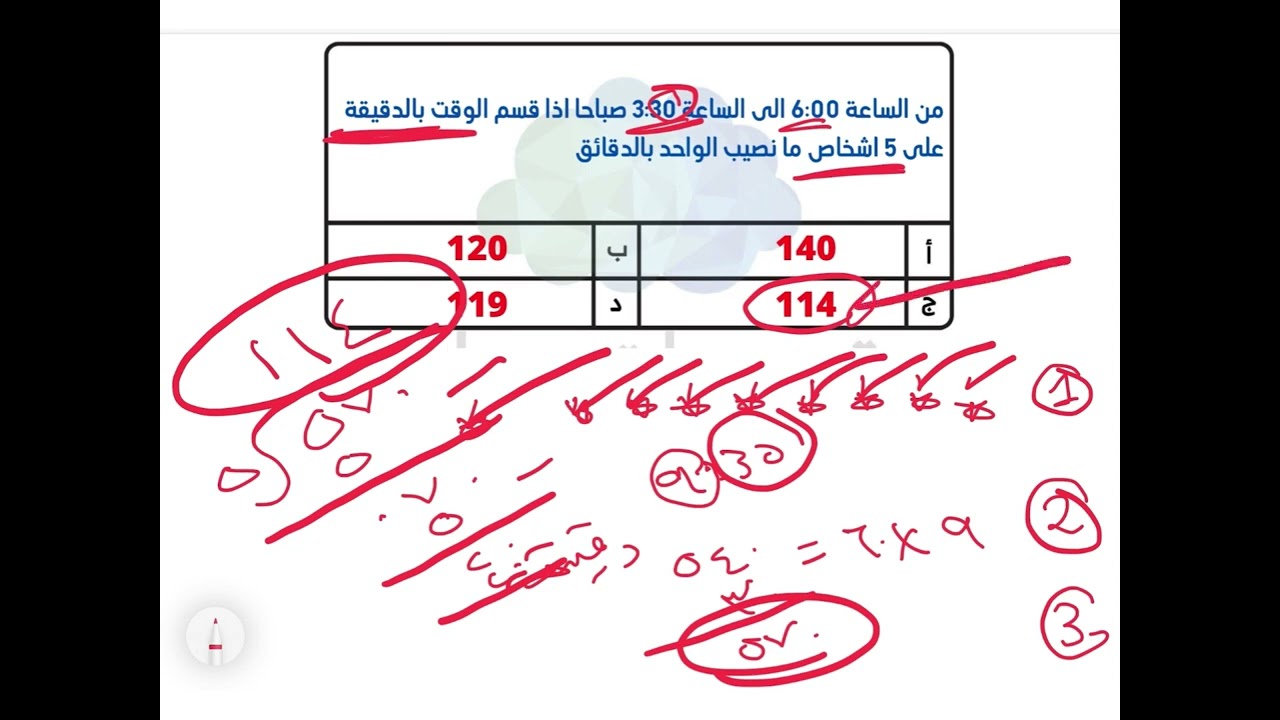 شرح تسريبات سحاب للاختبار الورقي 2022 كمي | افضل واسهل شرح لاهم الافكار في دقيقة واحدة 💪🏻