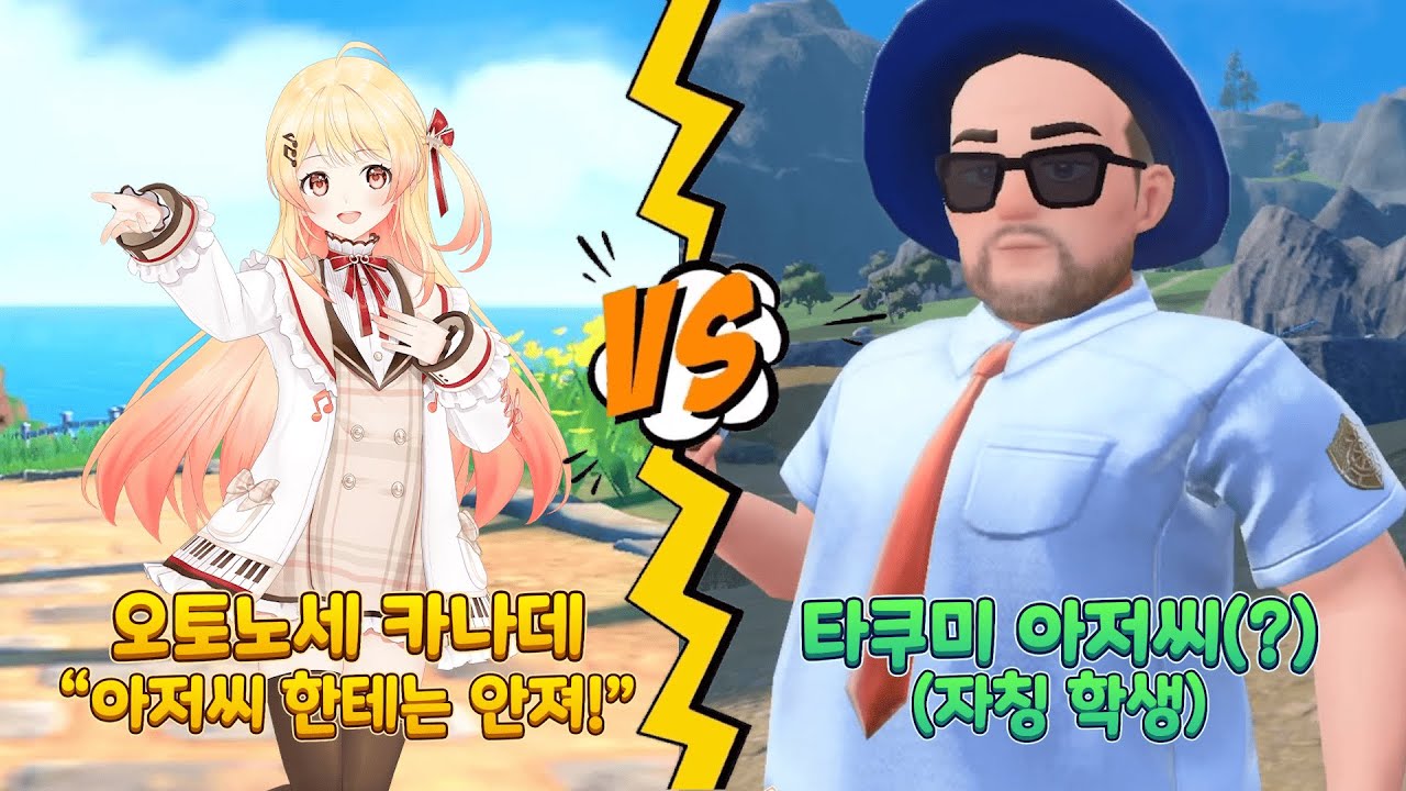 카나데(音乃瀬奏)의 포켓몬트레이너 이야기 PART-5