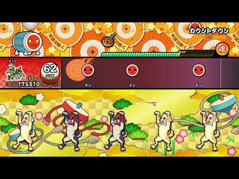 【太鼓の達人 NS1】カウントダウン（ふつう）【オート動画】