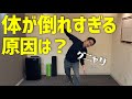 投げる時に体が傾きすぎるとお困りの方へ　｜京都市北区　MORIピッチングラボ