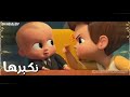 مني ومنك صارت😉 الزعل مو تجارة😣اجمل حالات واتس اب