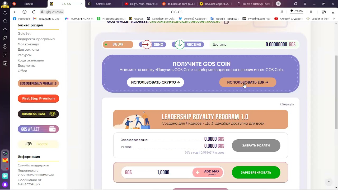 Покупка крипто монеты COS COIN через банк