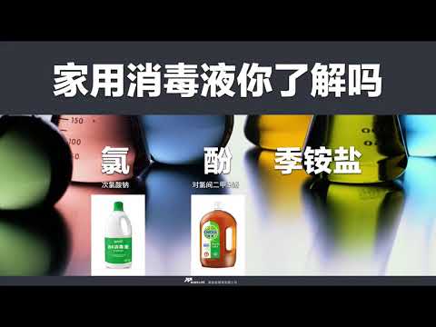 John 4消毒漏洞美極客生物消毒液内訓【MagicLife美極客UST系統】