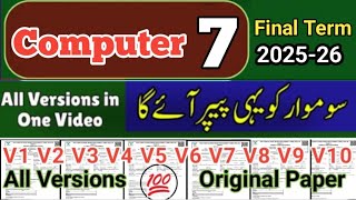 7th Class Computer All versions School Based Assessment 2026 | SBA 7th Class ka computer ka paper 