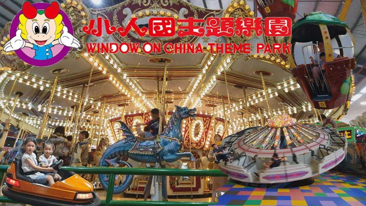 [樂園]從早玩到晚的小人國 啦啦啦真好玩 大人小孩都愛的主題樂園 window on china theme park 搭乘遊園小火車 兒童碰碰車 轟浪好刺激啊 宇你分享 SS family