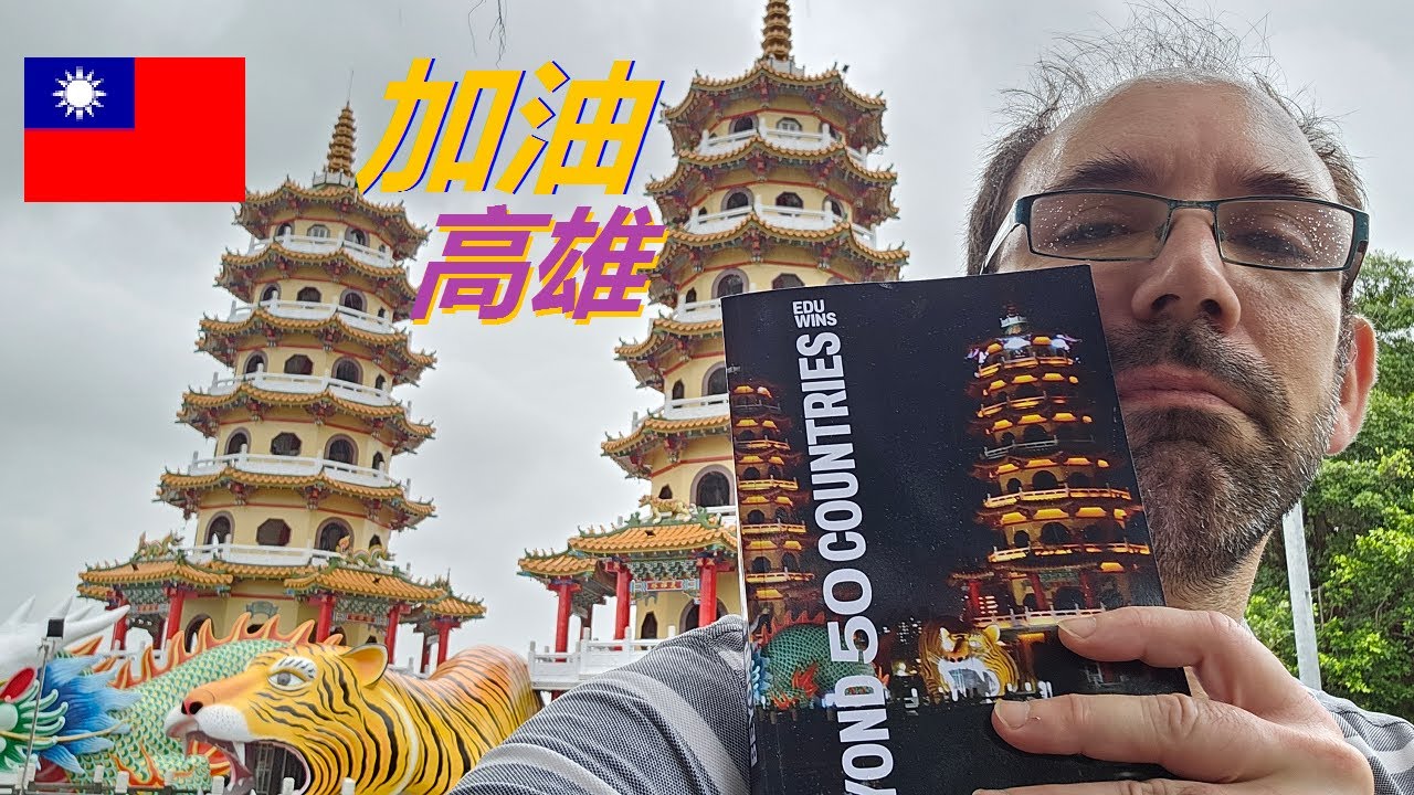 Kaohsiung - Lo mejor de ... en 3 días!!! 🇹🇼🈲️✈️📚