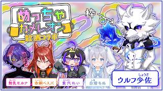 【めっちゃカメレオン】酒飲みには適当に隠れてもバレない説【コラボ配信】