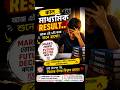 Madhyamik Result 2026 | Jodi Result Bhalo Na Hoy Tahole Ki Korbe#boardresult #wbboard #madhyamik2026