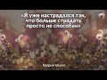 Энтони Бёрджесс | Мудрые Цитаты и Афоризмы