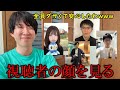 類は友を呼ぶってことだな!😎