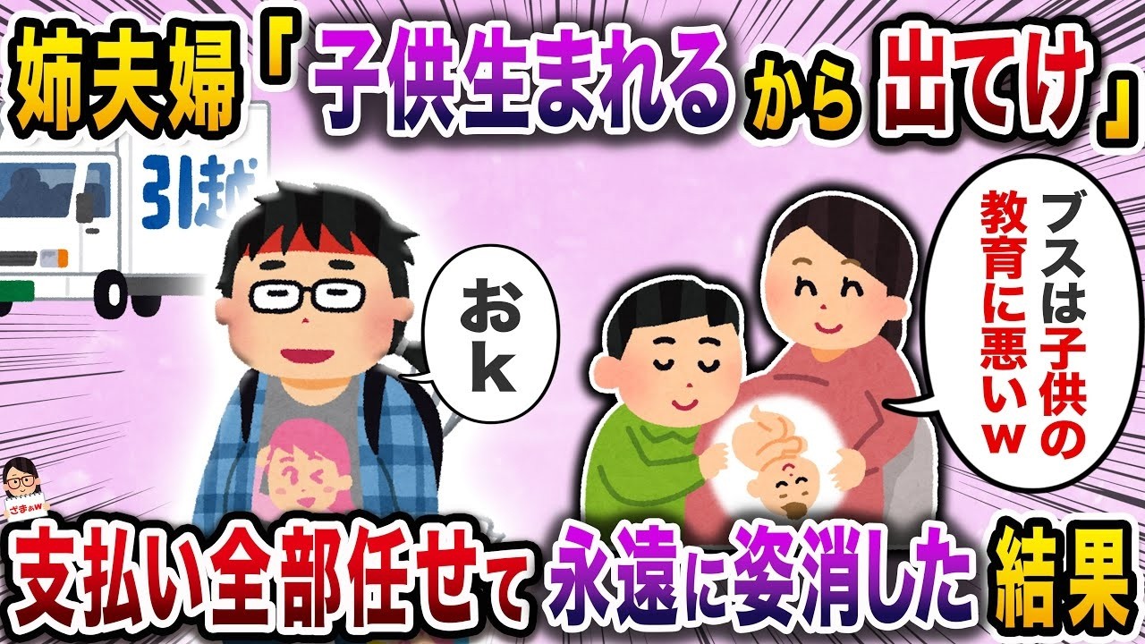 昔から俺を見下している美人の姉が、子供に俺の顔を見せたくないと主張している…