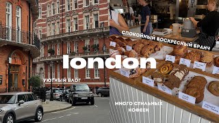 Лондон в сентябре. Notting Hill, кофейни, Hide Restaurant и как я потеряла телефон на фестивале