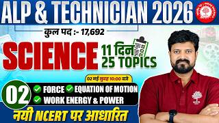 🔥RRB ALP SCIENCE CLASSES 2026 | ALP SCIENCE CLASSES | TECHNICIAN SCIENCE | TECHNICIAN SCIENCE CLASS