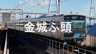 【駅名記憶】初音ミクが「さくらんぼキッス!～爆発だも～ん～」の曲であおなみ線の駅名を歌います。
