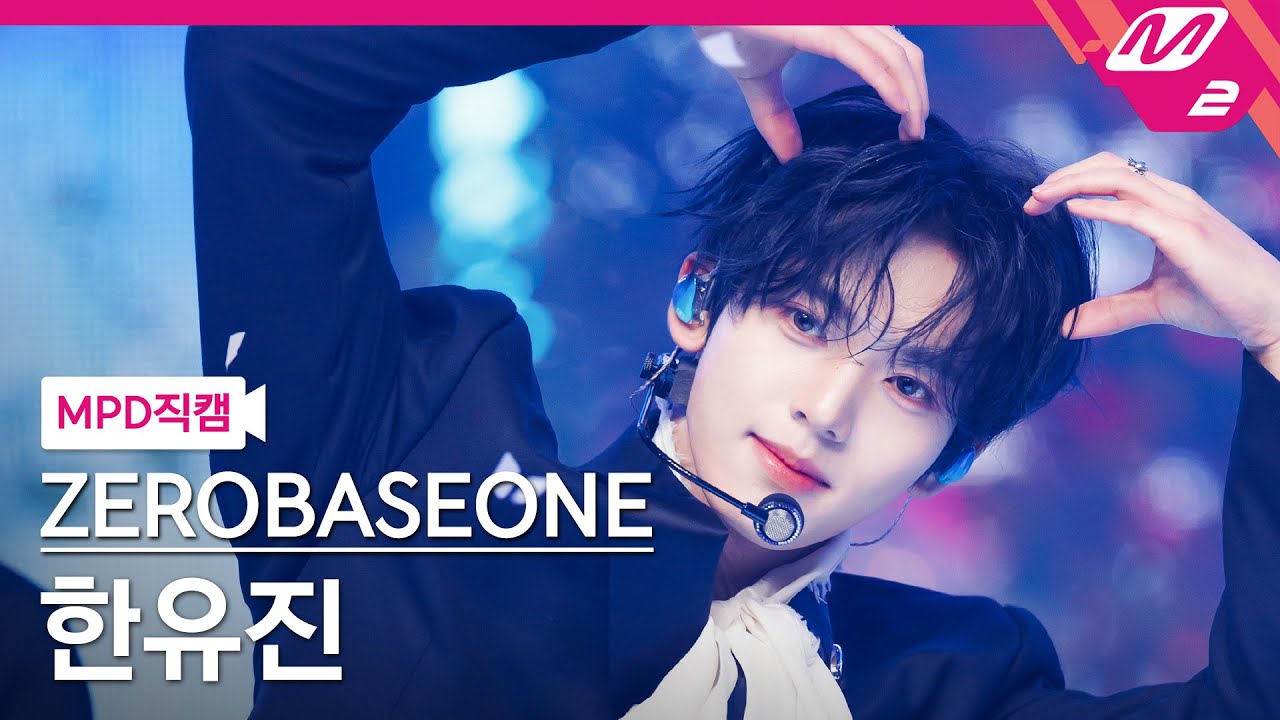 ハン・ユジン「BLUE」公式Fancamのサムネイル