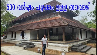 പലയതതചചനമരട കടടര Paliam Nalukettu And Paliam Kovilakam Paliam Palace Chendamangalam