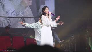 190105  아이유 dlwlrma 제주콘서트 잔소리 직캠 4K | IU dlwlrma Concert in JEJU IU - Nagging 4K