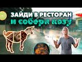 Обзор Lẩu Dê Tam Lộc. Козлятина в курортной зоне!