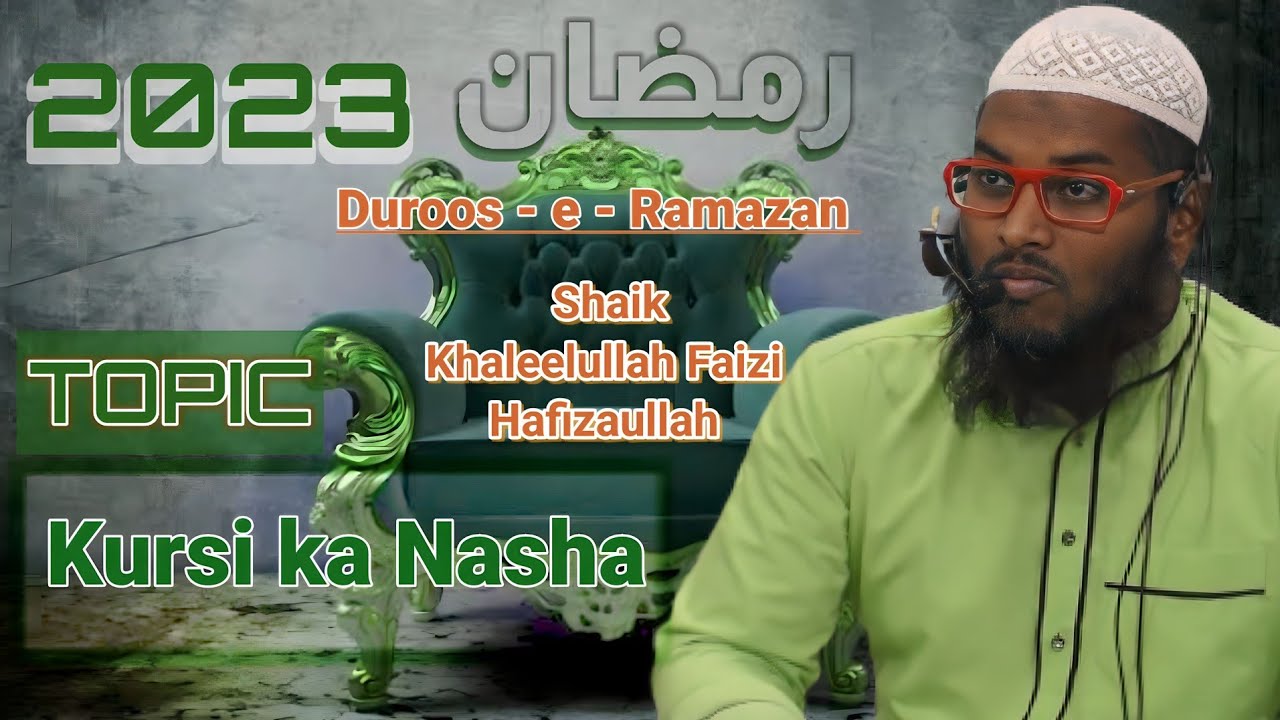 KURSI (Ohda) Ka Nasha ||🎙️ Fazilatukshaik khaleelulah Faizi Hafizaullah