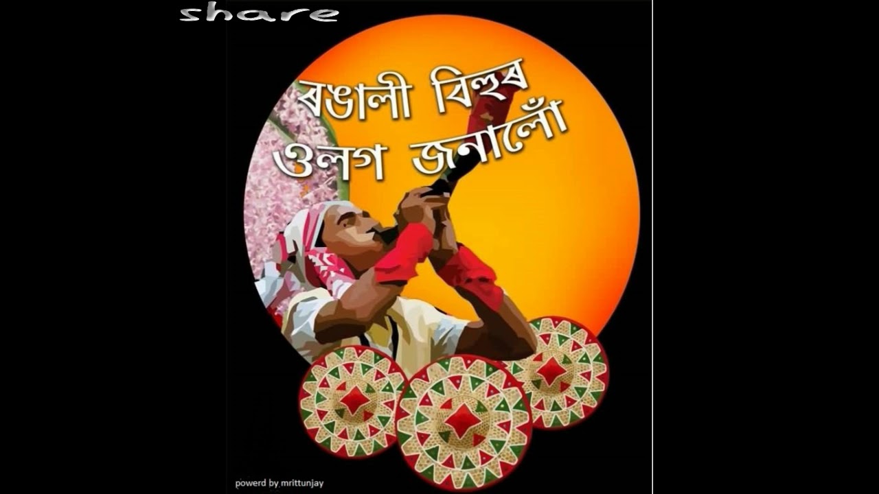 Happy rongali  Bihu  Happy Rongali Bihu  Bihu Wishing Video