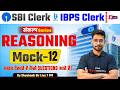 SBI/IBPS Clerk Reasoning 2026 | Bank Reasoning Mock Test Class 12 | Bank Preparation | Shashank Sir