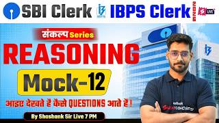SBI/IBPS Clerk Reasoning 2026 | Bank Reasoning Mock Test Class 12 | Bank Preparation | Shashank Sir