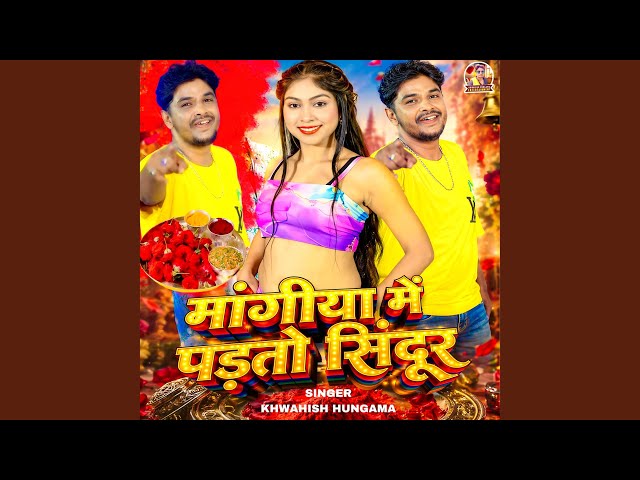 Mangiya Me Padto Sindoor