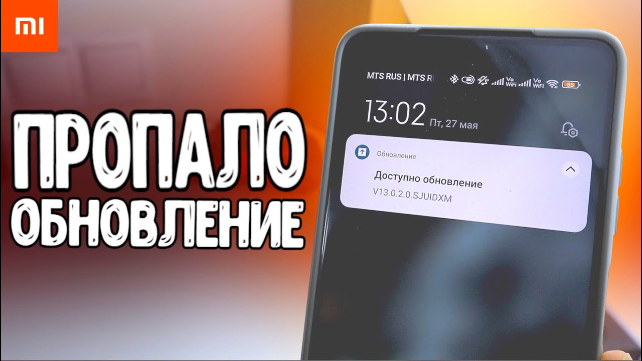 Не приходят обновления на xiaomi. Версия MIUI 13. Последняя версия миуи. Виджеты MIUI 13. Обновление Ксиаоми.