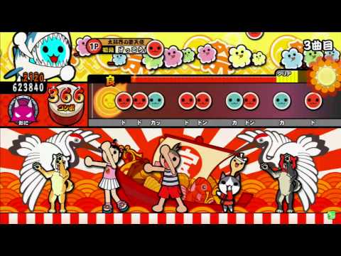 太鼓の達人モモイロ Dream Tide　-夢の潮流- 全良キャプチャ　〈ゲスト〉