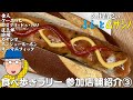 ふらっと食べ歩きラリー2024 参加店舗紹介③【久住昌之のふらっとムサシノ】