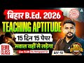 Bihar B.Ed 2026 Teaching Aptitude Classes | Mock-9 | By Harigopal Sharma