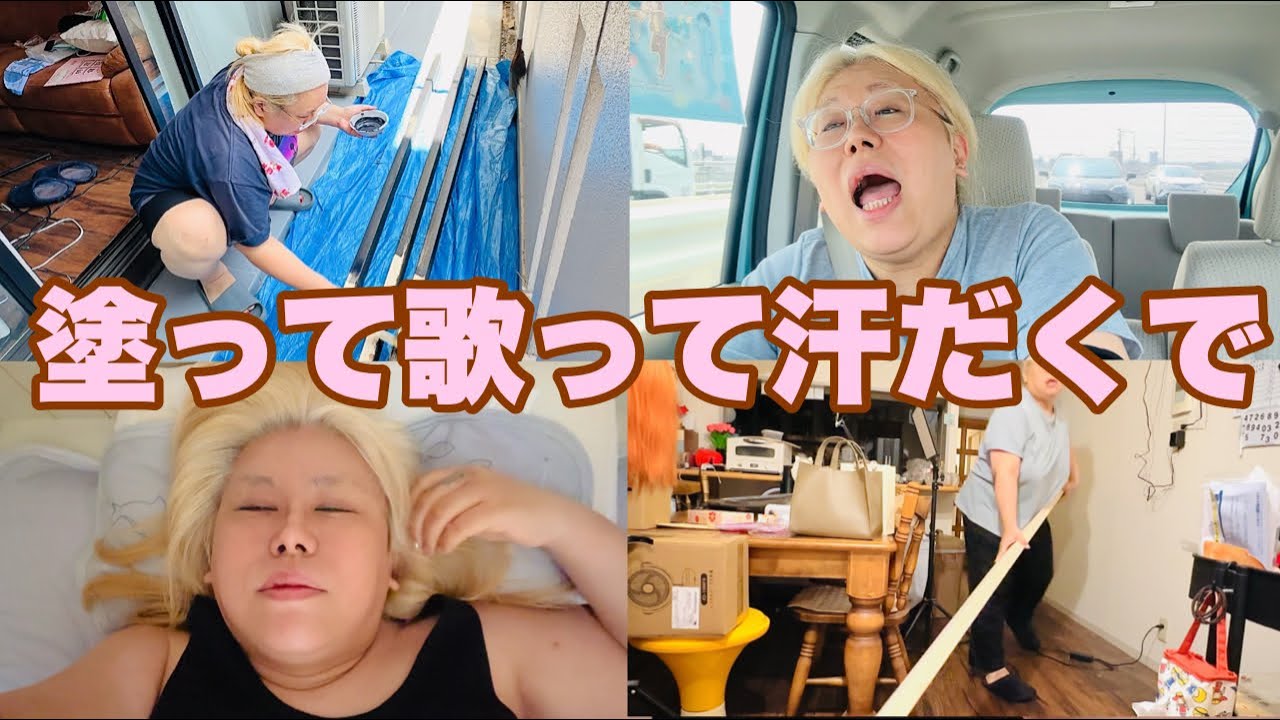 【Vlog】51歳独身おばさんの日常はいろいろと鬼気迫る感じ