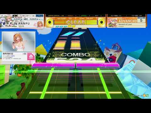 チュウニズム AMAZON PLUS　Servant of Love　ADVANCED