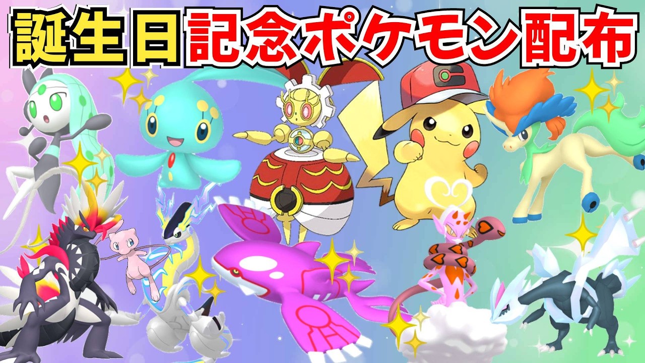 ポケモンSV】初見歓迎！色違いポケモン・伝説ポケモン配布 サトピカ 色