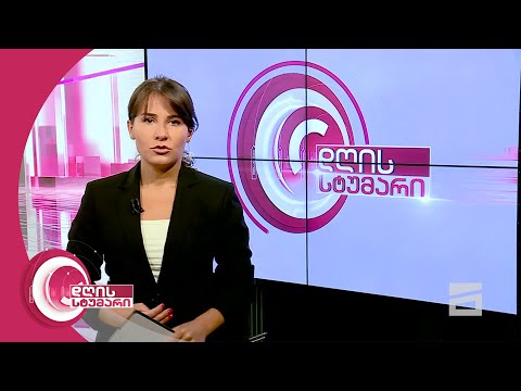 დღის სტუმარი 15:45 - 31.07.2020