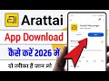 Arattai app download kaise kare | Arattai messenger app download kaise kare