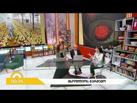 #ახალიდღე მსოფლიოს გარშემო - რუბრიკა #ეკოლოგია