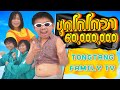 ชุดโกโกวา - Tongtang Family TV [Official MV]