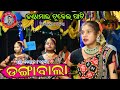 Danga bala sambalpuri song kantamal ll bilekuni kirtan jdmediasambalpuri kantalam