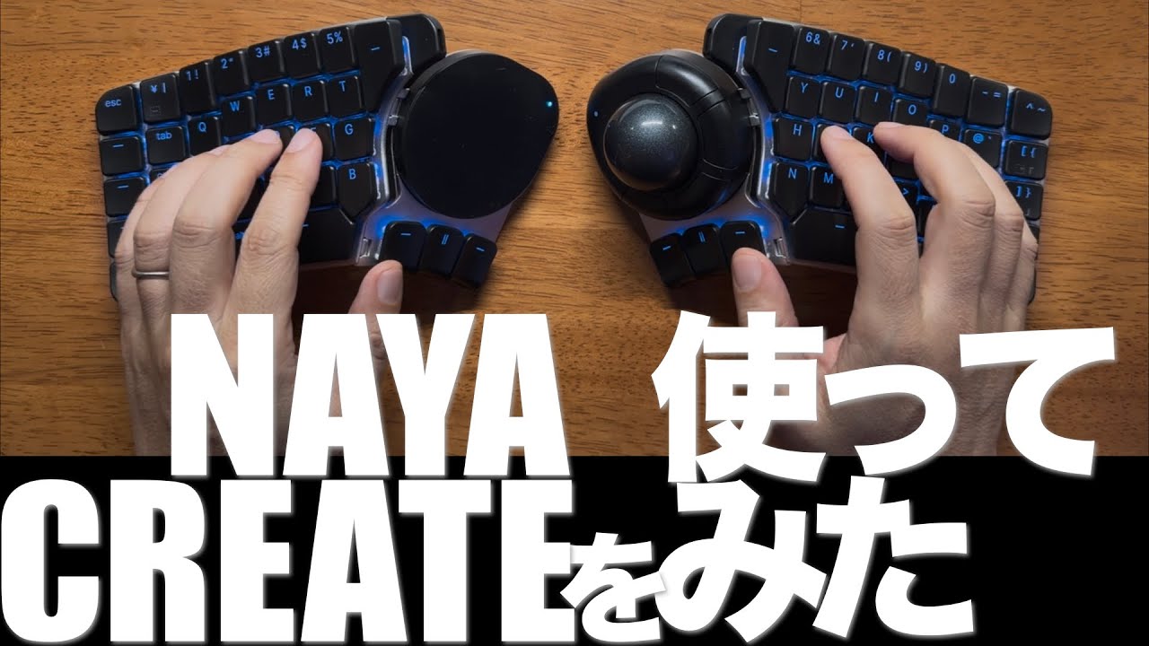 NAYA CREATEを使ってみた 分割キーボード
