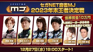 【中古】 麻雀プロリーグ　2016王座決定戦　第三戦/ＤＶＤ/FMDS-5263 中古】 麻雀プロリーグ 2016王座決定戦 第三戦/DVD/FMDS-5263